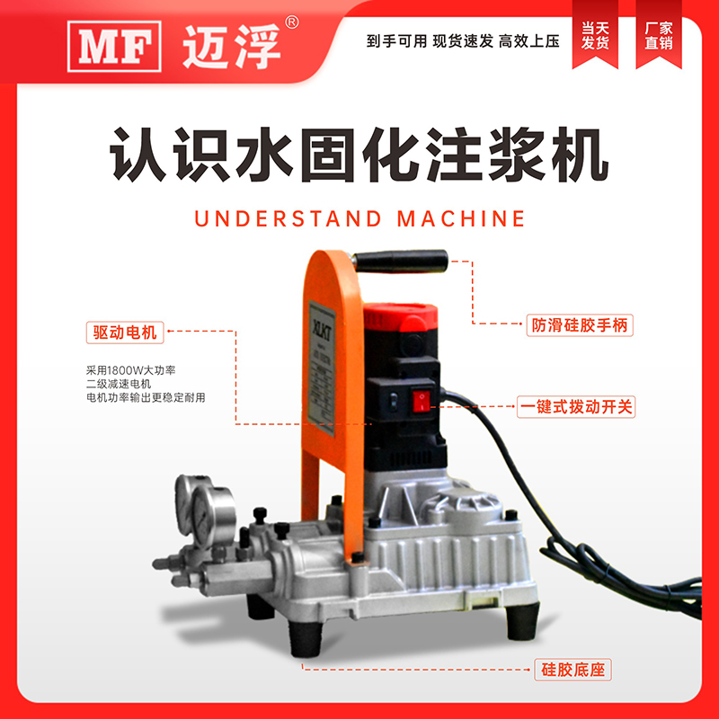 水固化注浆机高压注浆机AB组水固化材料卫生间免砸砖防水堵漏材料