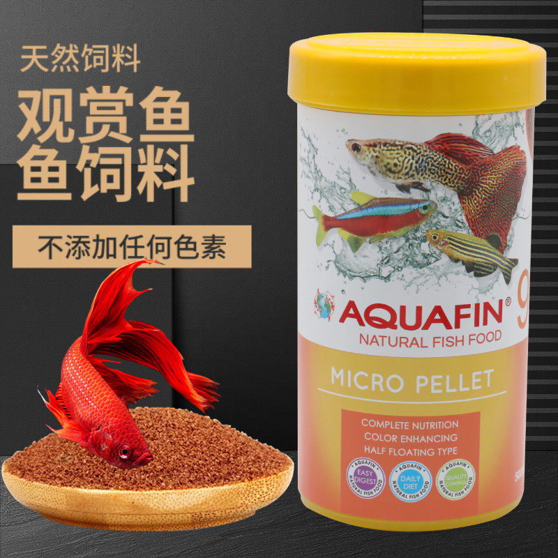 建荣鱼食热带鱼发财鱼鱼饲料小型鱼观赏鱼孔雀鱼血鹦鹉薄片鱼粮