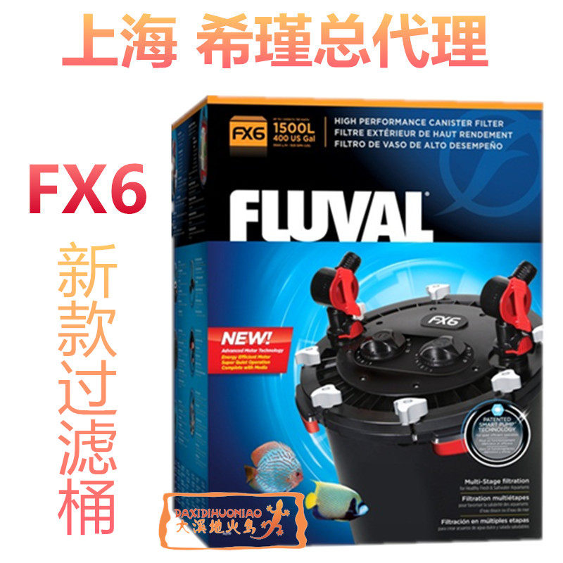 希瑾富华进口草缸过滤桶过滤器鱼池过滤桶锦鲤水族鱼缸外置过滤器