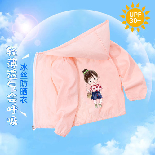 女童防晒衣2024夏季新款儿童防晒服凉感外套大童卡通休闲防晒服夏