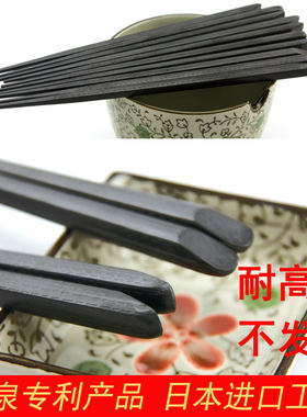 齐泉耐高温日本无漆合金筷