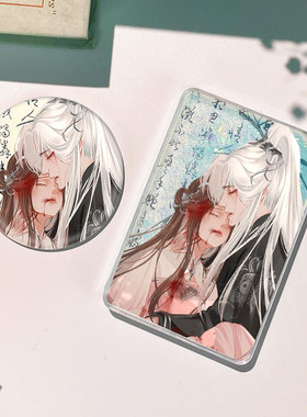 长月烬明无烬澹台烬流沙麻将流麻亚克力徽章吧唧谷子立牌周边咕卡