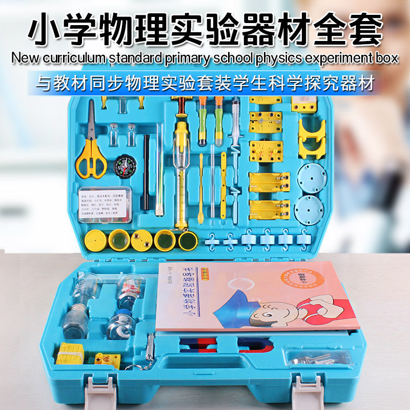 Оборудование для лаборатории 物理电学实验器材学生电源可普 Can be general