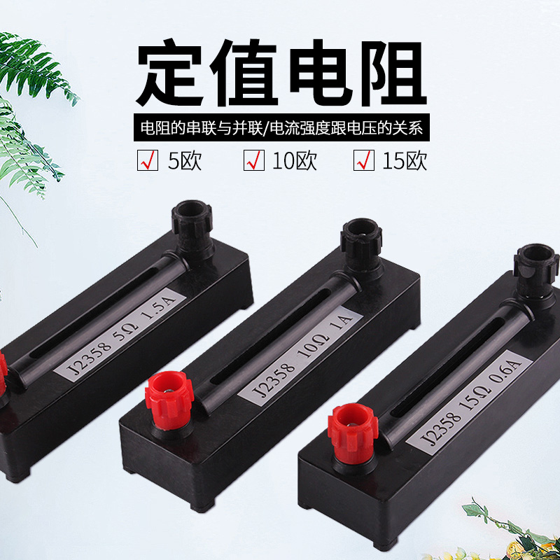 ֵȦѧʵѧѧƷ5ŷ/10ŷ/15ŷķһŷķʵ̾ 10.56Ԫ