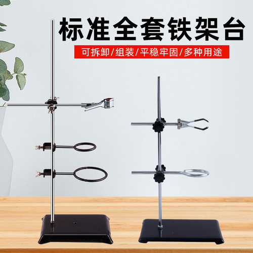 可普实验室铁架化学器材夹子蝴蝶