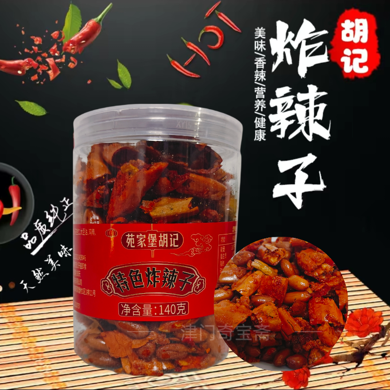 包邮天津特产武清一绝苑家堡胡记炸辣子酥辣椒段香辣酥脆花生小吃,粮油调味/速食/干货/烘焙,辣椒酱,淘宝优惠券,粉丝福利购,淘宝优惠卷