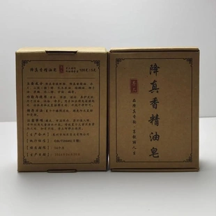 降真香精油皂120g泡沫手工皂伴手礼沐浴香皂