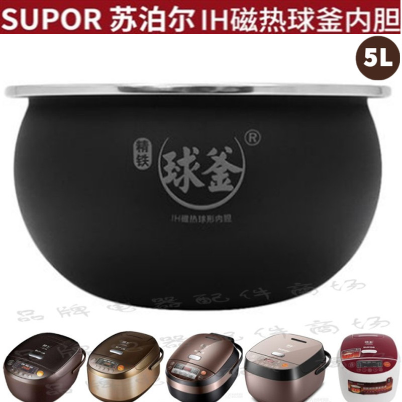 Supor/苏泊尔 CFXB50HC3-120电饭煲原厂不沾内胆50HC35锅芯12精铁