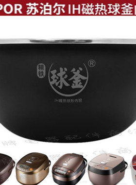 Supor/苏泊尔 CFXB50HC3-120电饭煲原厂不沾内胆50HC35锅芯12精铁