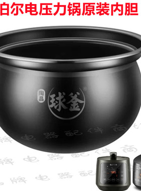 SUPOR/苏泊尔 SY-30FC8058Q电压力锅原装不沾内胆12Q13Q8013Q锅芯