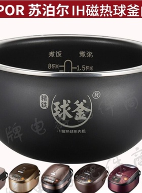 苏泊尔CFXB40HZ6电饭煲不沾内胆40HC3T球釜精铁4L锅芯原厂正品