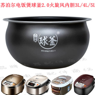 适用苏泊尔CFXB40FC32/33A电饭煲球釜火旋风不沾内胆4L5L原厂正品
