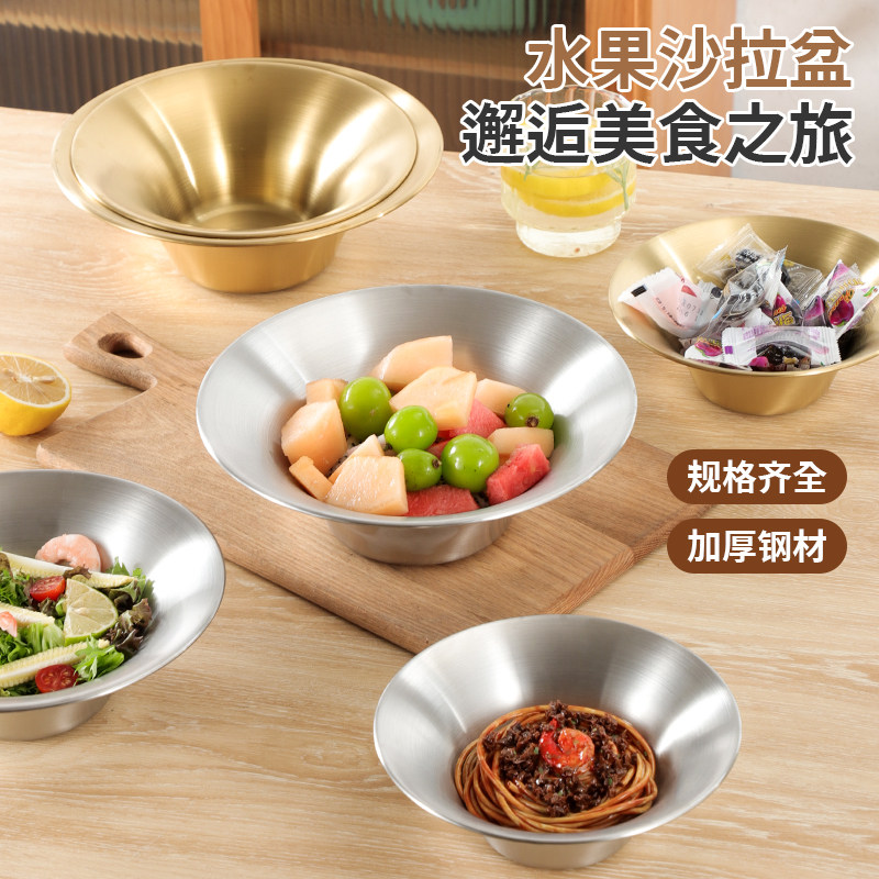 锥形韩式不锈钢商用果盘