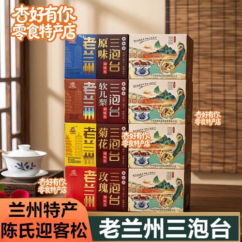 三泡台礼盒装420克礼盒装