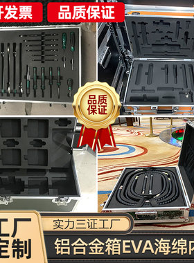 定制eva泡棉防静电EVA包装内托