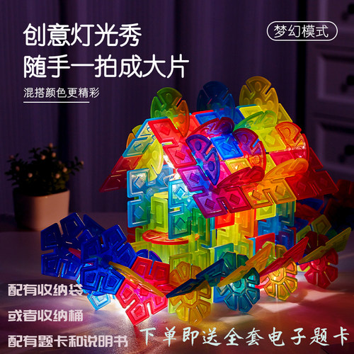 儿童益智积木早教亲子雪花片