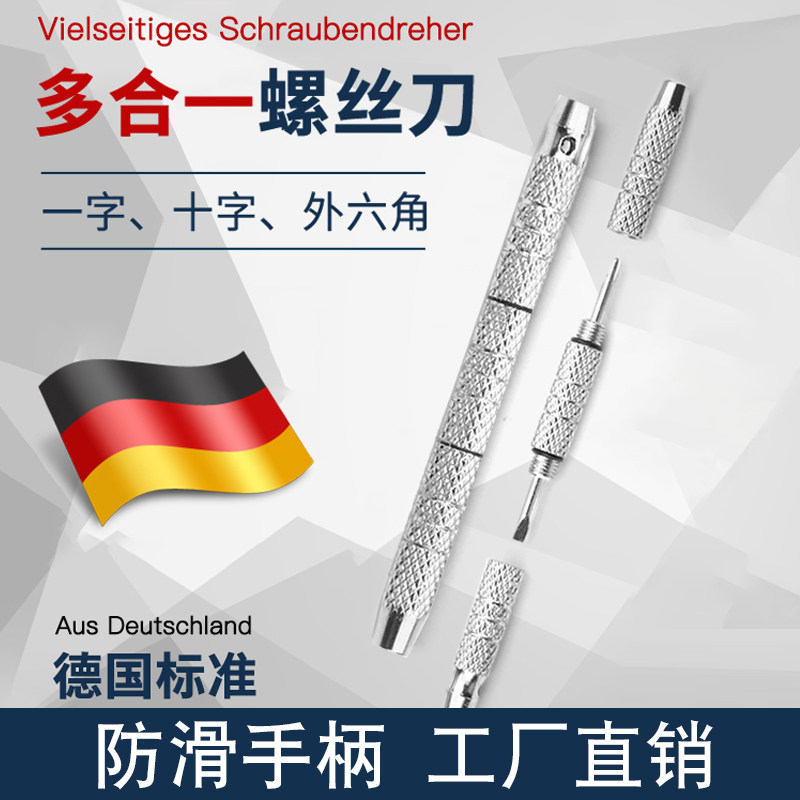 眼镜金箍棒螺丝刀多功能四合一通用维修镜框镜腿修理便携固定配件