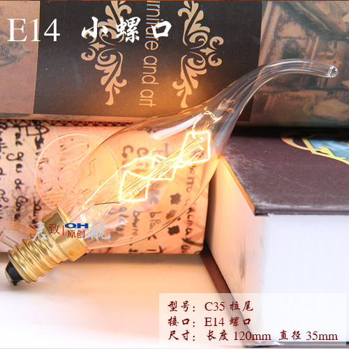 爱迪生灯泡钨丝蚕丝碳丝白炽灯老式蜡烛尖泡拉尾E14复古装饰灯泡