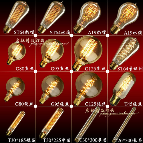 爱迪生钨灯泡E27大螺口复古老式钨丝灯可调光暖黄光装饰吊灯灯泡