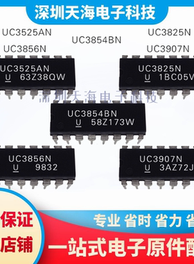 全新原装 UC3856N UC3825N UC3525AN UC3854BN UC3907N 现货配单