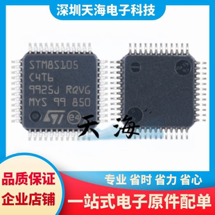 原装 STM8S105C4T6TR LQFP-48 16MHz/16KB闪存/8位微控制器-MCU