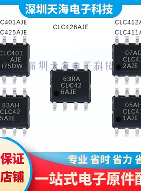 全新原装 CLC425AJE CLC401AJE CLC426AJE CLC411AJE CLC412AJE