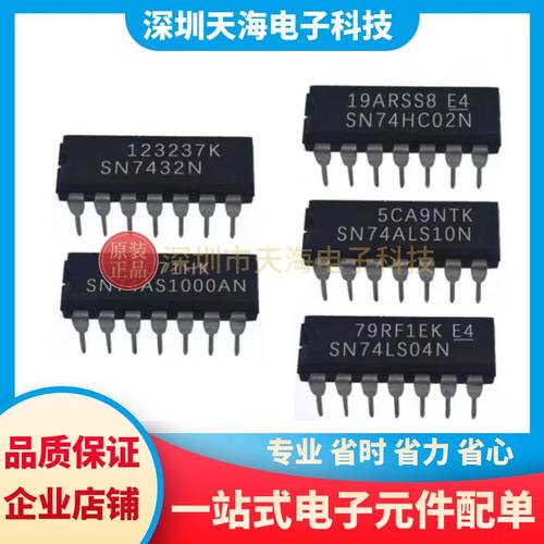 全新原装 SN74ALS10N SN74HC02N SN74LS04N SN74AS1000AN SN7432N