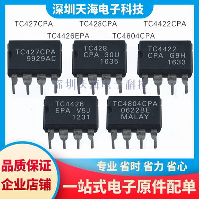 电子元器件一站式配单