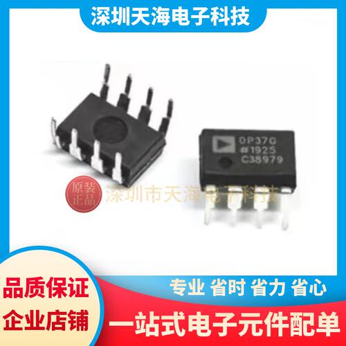 OP37GP 直插DIP-8 ADI全新正品 OP37GPZ 精密运算放大器 OP37G