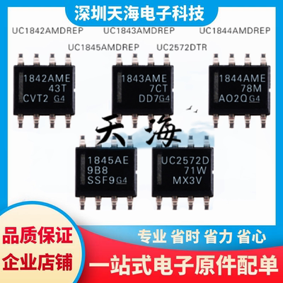 电子元器件一站式配单