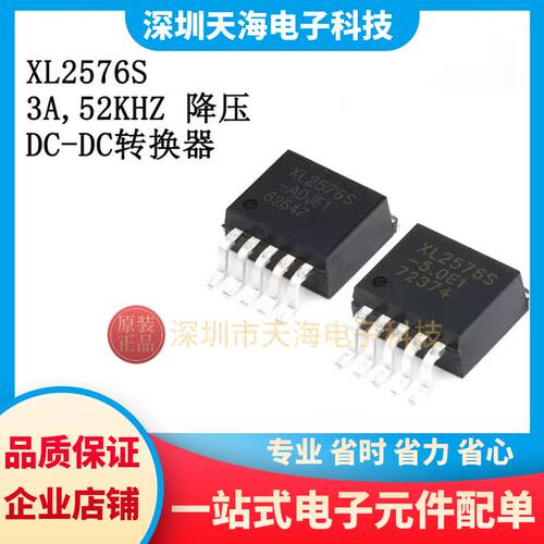 原装正品XL2576S-5.0 12 ADJE1 TO-263-5 2576-5V DC-DC转换器