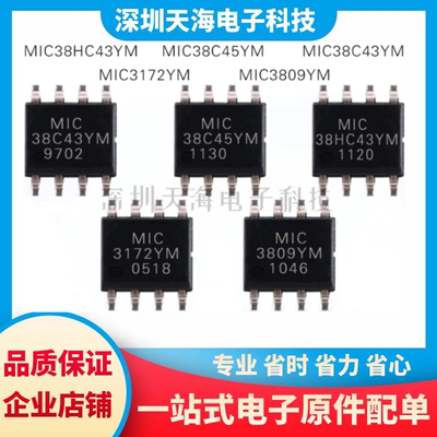 电子元器件一站式配单