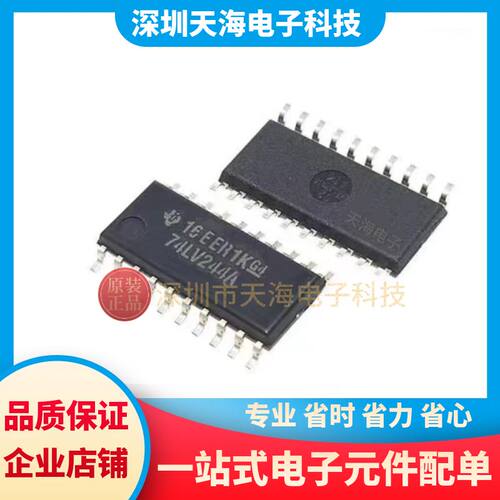 SN74LV244ANSR 原装 74LV244 进口TI SOP-20中体5.2MM 74LV244A