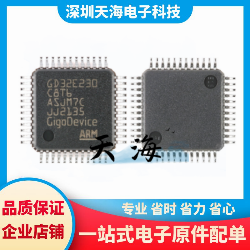 电子元器件一站式配单