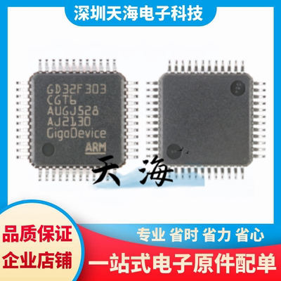 电子元器件一站式配单