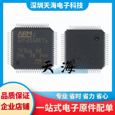 电子元器件一站式配单