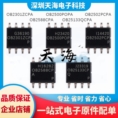 电子元器件一站式配单