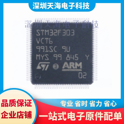 电子元器件一站式配单