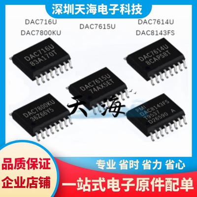 电子元器件一站式配单