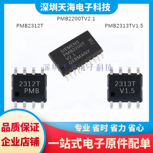 电子元器件一站式配单