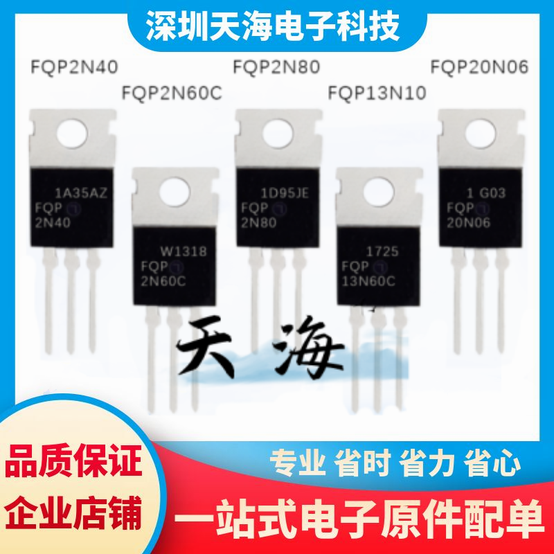 电子元器件一站式配单