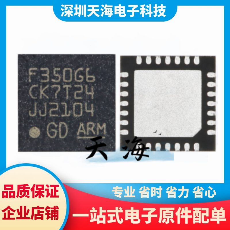 电子元器件一站式配单