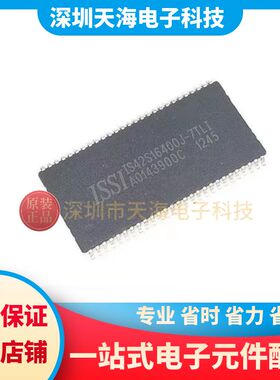 全新原装 IS42S16400J-7TLI IS42S16400F TSOP54 储存器芯片 64MB