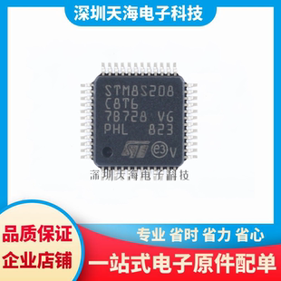 STM8S208C8T6 微控制器 LQFP-48 原装ST 单片机芯片 全新进口原装