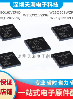 W25Q128JVPIQ 25Q16JVZPIQ 25Q256JVEIQ 25Q20BWZPIG 25Q32JVZPIG