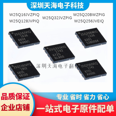 W25Q128JVPIQ 25Q16JVZPIQ 25Q256JVEIQ 25Q20BWZPIG 25Q32JVZPIG