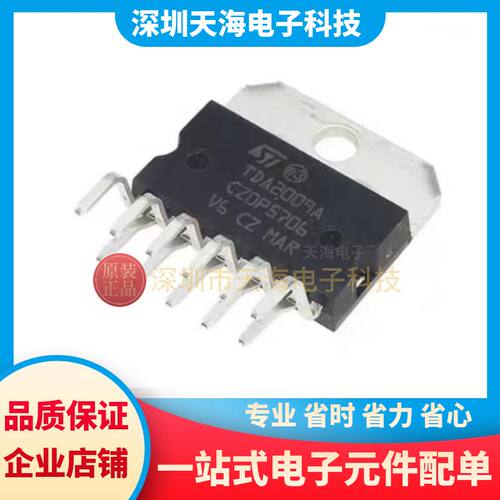 TDA2009 进口原装TDA2009A 线性 音频放大器 音频功放电路ZIP-11