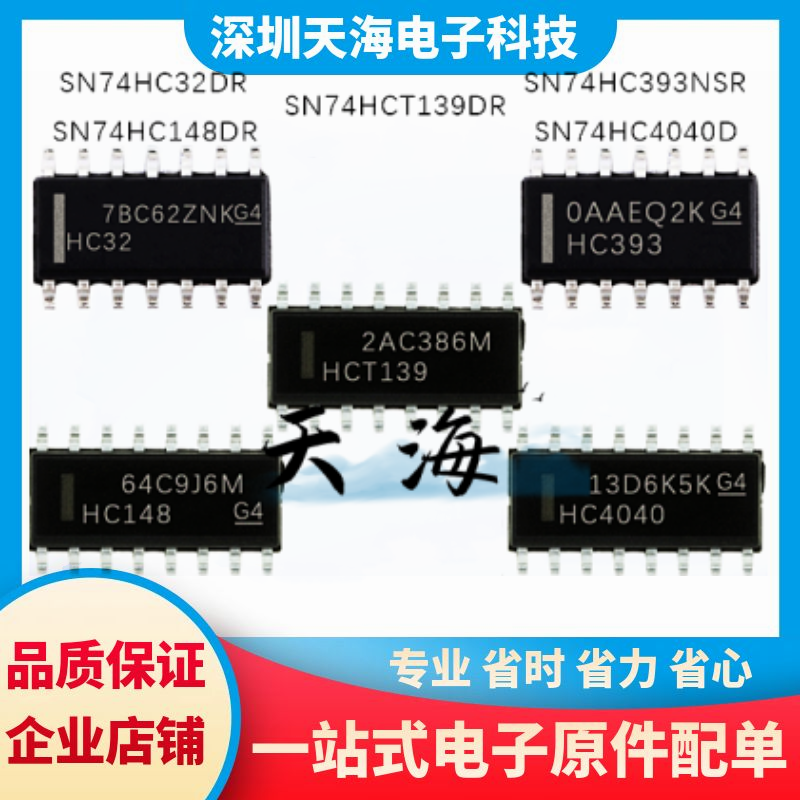 电子元器件一站式配单