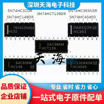 电子元器件一站式配单