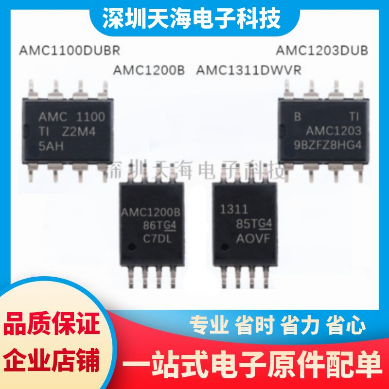 电子元器件一站式配单